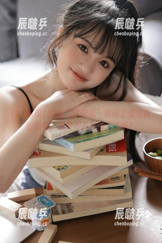 我在“51吃瓜”官网上偶遇我的同学，这算不算校园八卦呢？