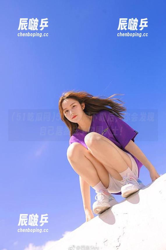 51吃瓜网下载后，你会发现自己居然成了内圈人士！