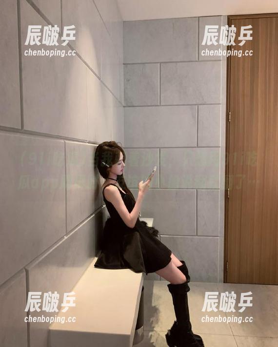 当我赖着沙发，只想用91i吃瓜app刷屏时，友谊的小船说翻就翻了…