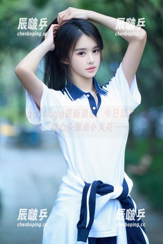 ccgg最新消息，今日瓜里的隐秘，我心头那点小火花……
