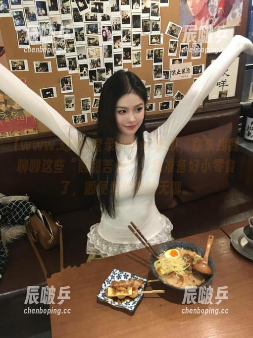 登录www.吃瓜，你来找我聊聊这些“酸甜苦辣”，我准备好小零食了，顺便填掉我的无聊。