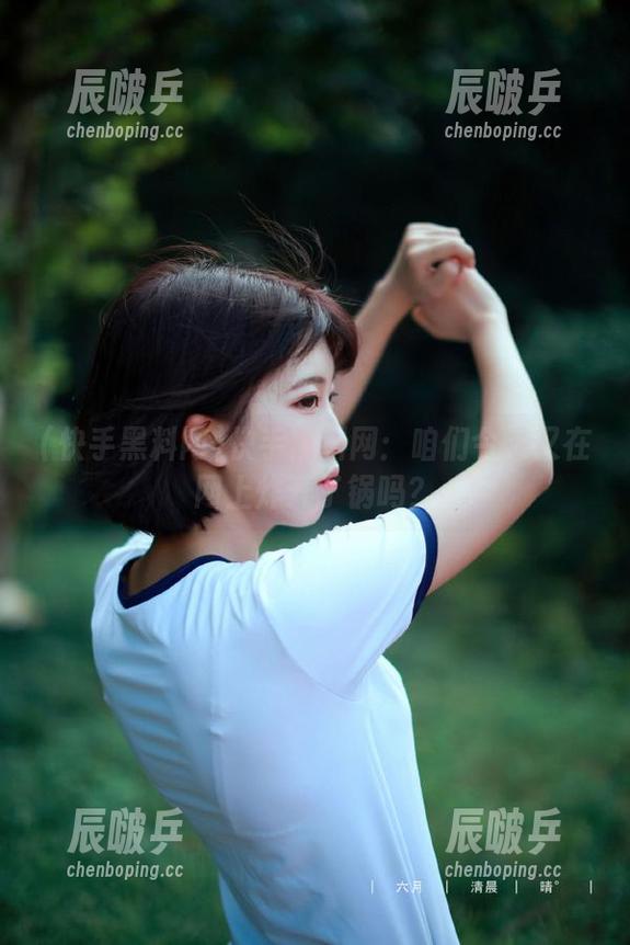 快手黑料网：咱们今天又在网上炸开了锅吗？