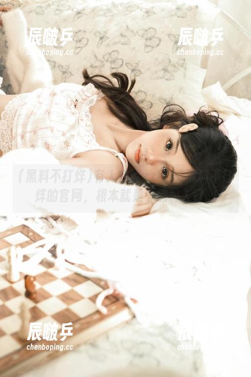 黑料不打烊 有人在说zztt46黑料不打烊的官网,根本就是个黑洞入口。